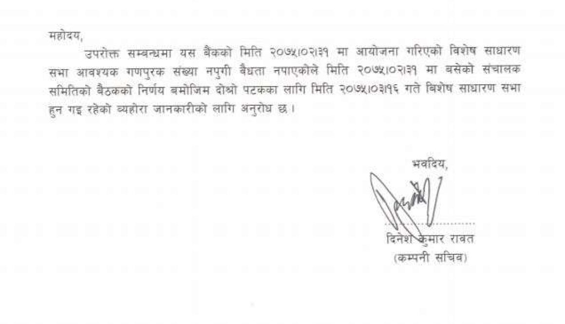 20180621122412_karnali