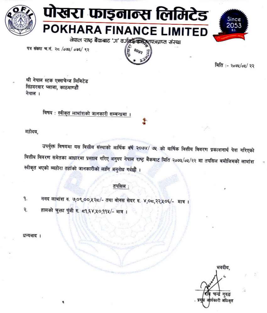 20180909123656_pokhara