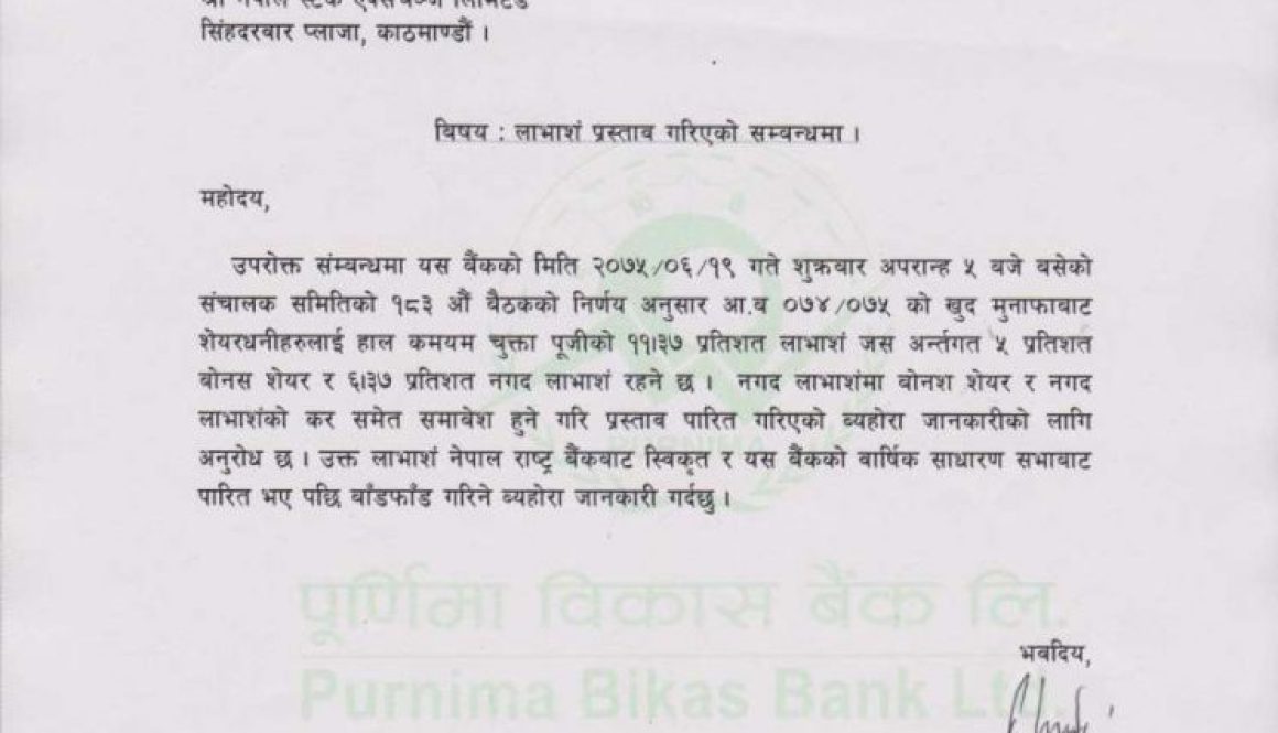 20181008111720_purnima