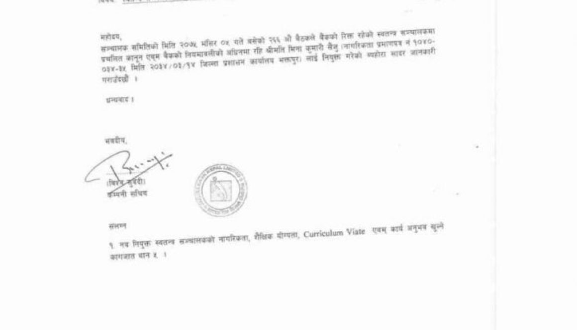 20181123043727_Janata-Bank-1