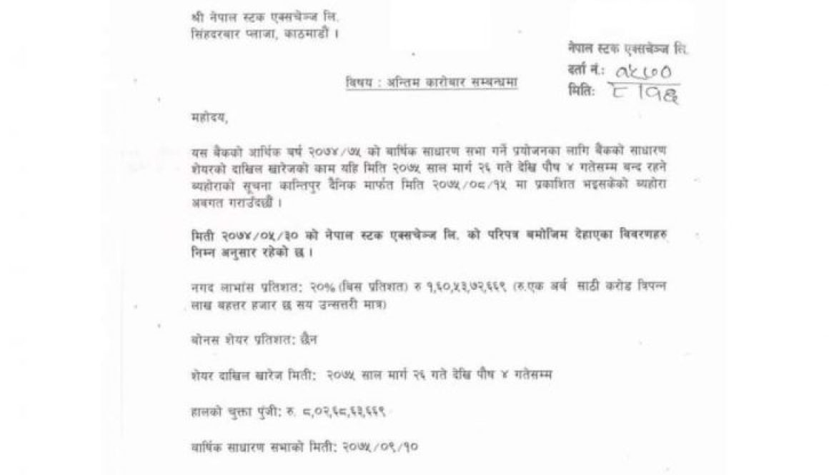 20181202100340_Everest-Bank-1