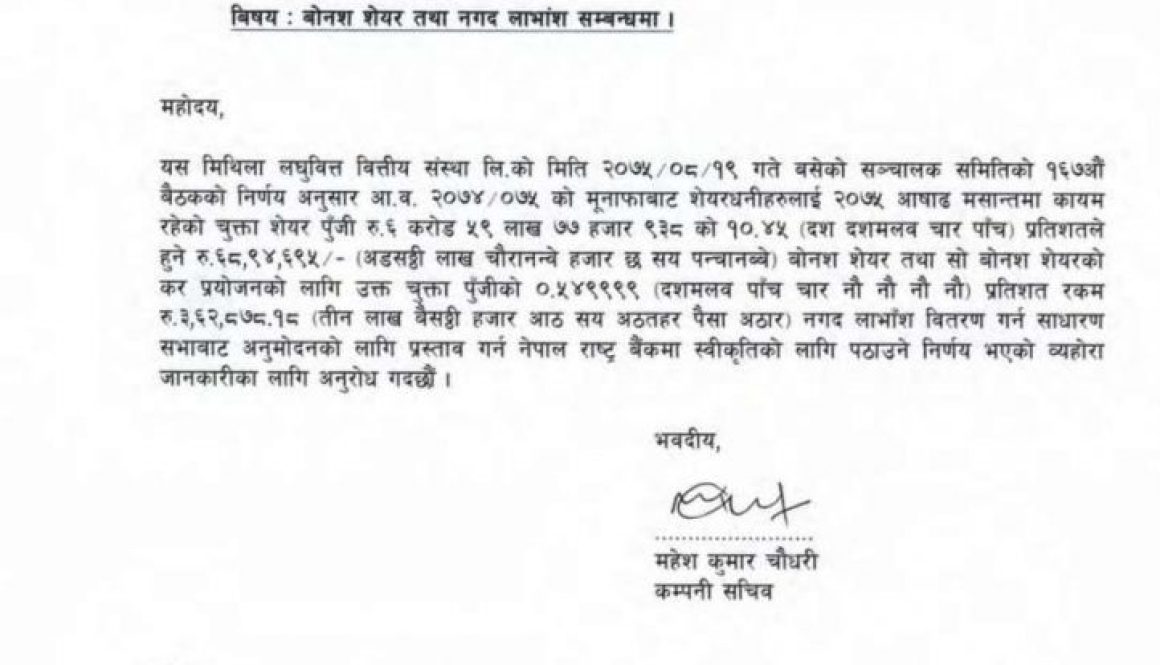 20181207040838_Mithila-1