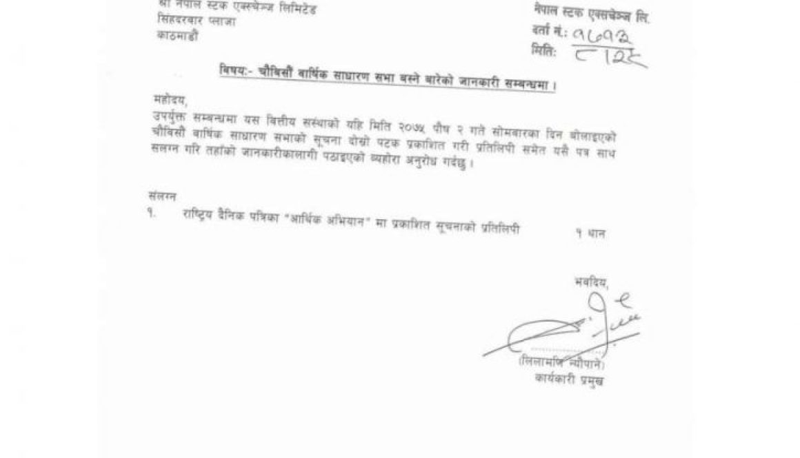 20181211023046_Shree-Investment-1
