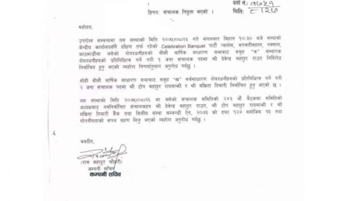 20181213075658_Nirdhan-1