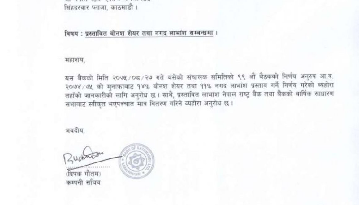 20181214125131_Bank-Of-Kathmandu-1