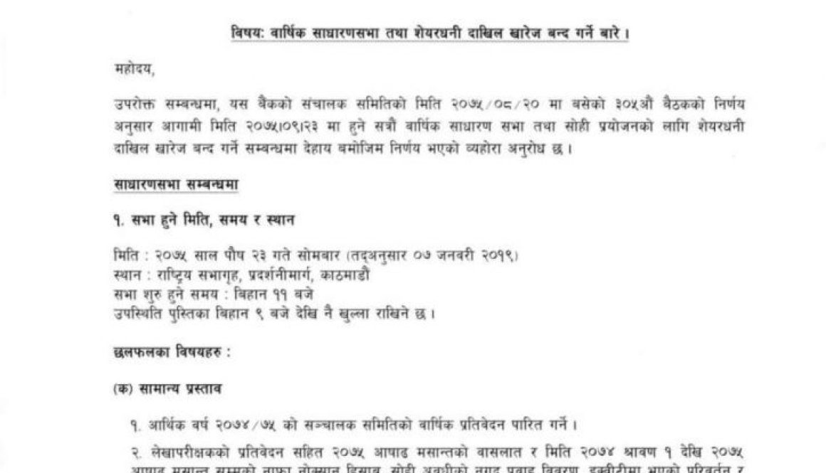20181216022607_Siddhatha-Bank-1