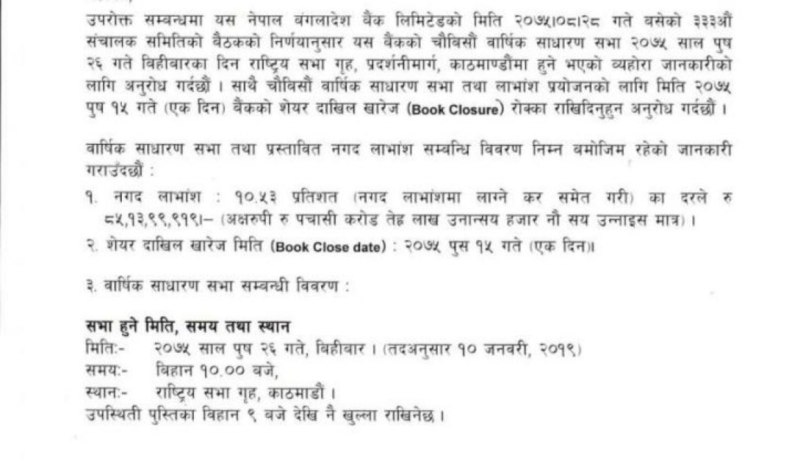 20181216022928_Nepal-Bangladesh-1