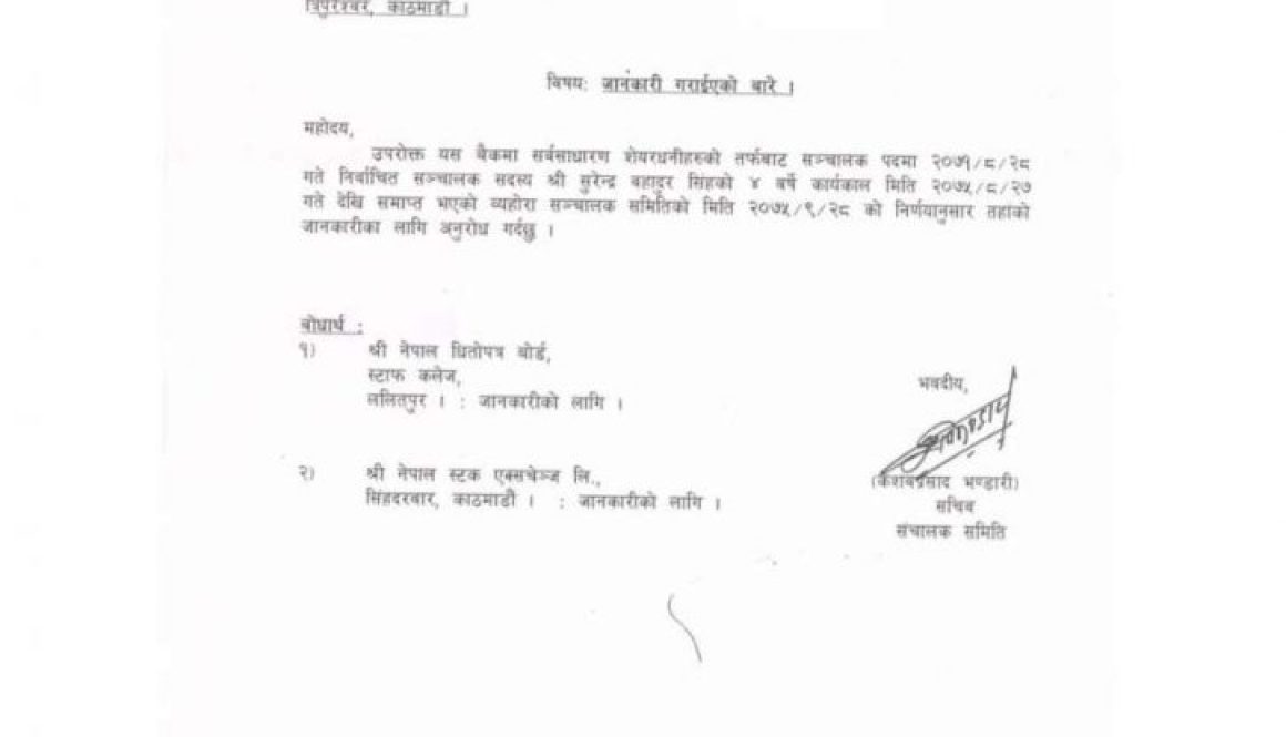20181220023342_Nepal-Bank-1