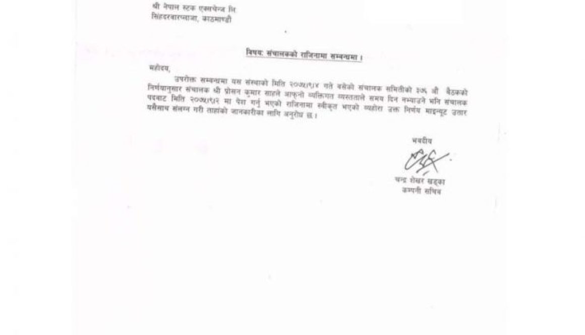 20181223023930_Lalitpur-Finance-1