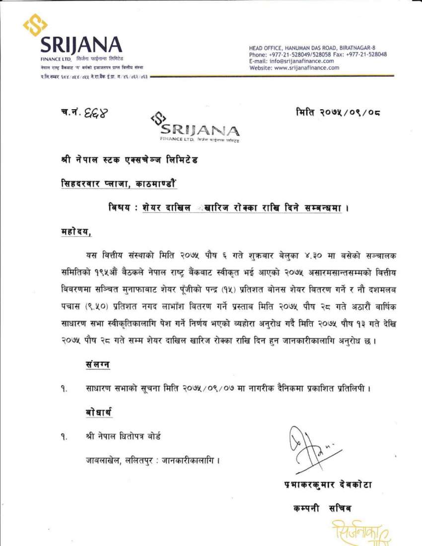 20181223024222_Srijana-Finance-1