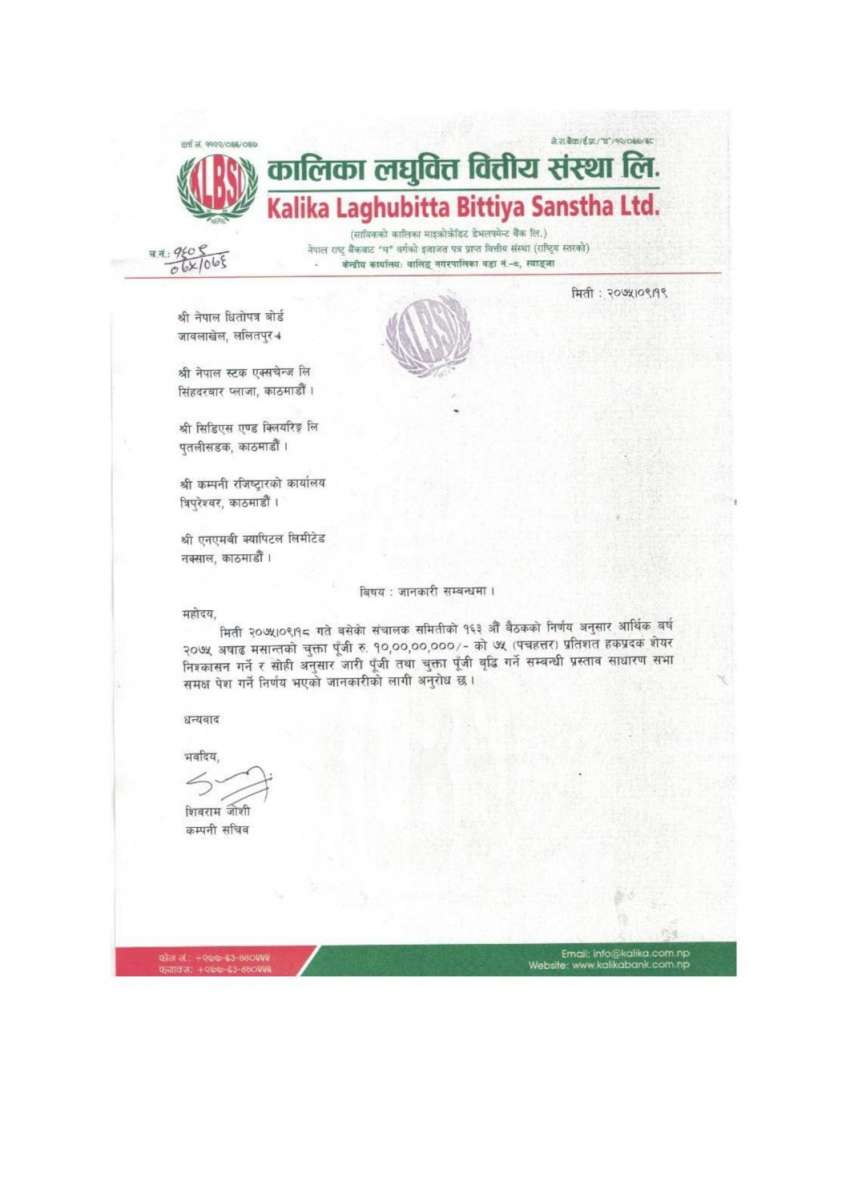 20190103034336_Kalika-1 20190103034336_Kalika-1