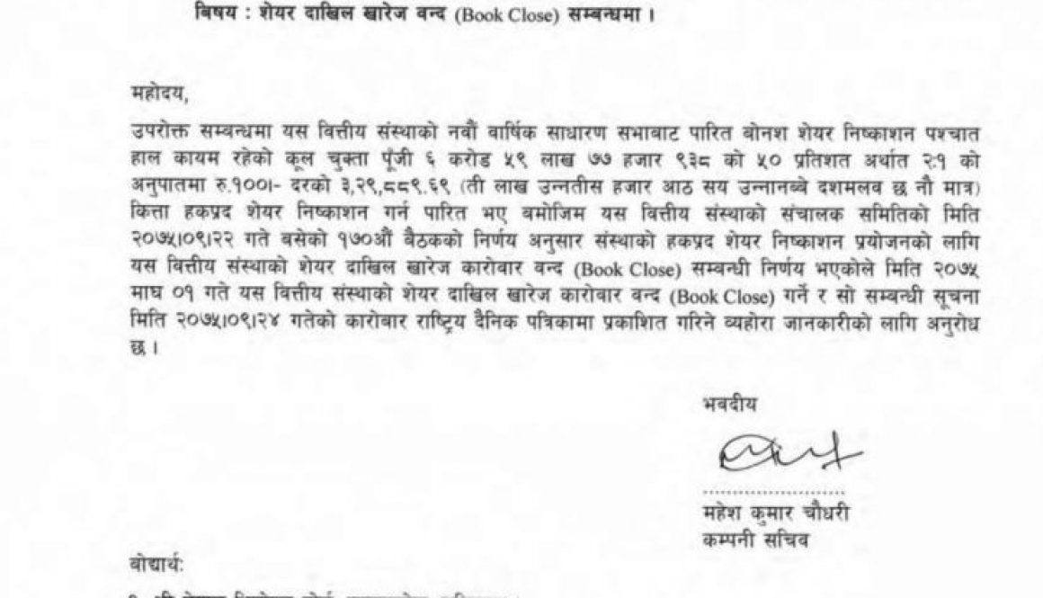 20190108021651_Mithila-LaghuBitta-Bittiya-1