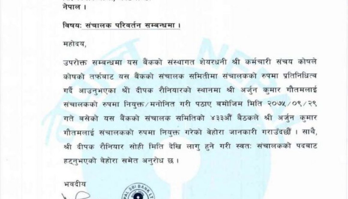 20190114031744_Nepal-SBI-1