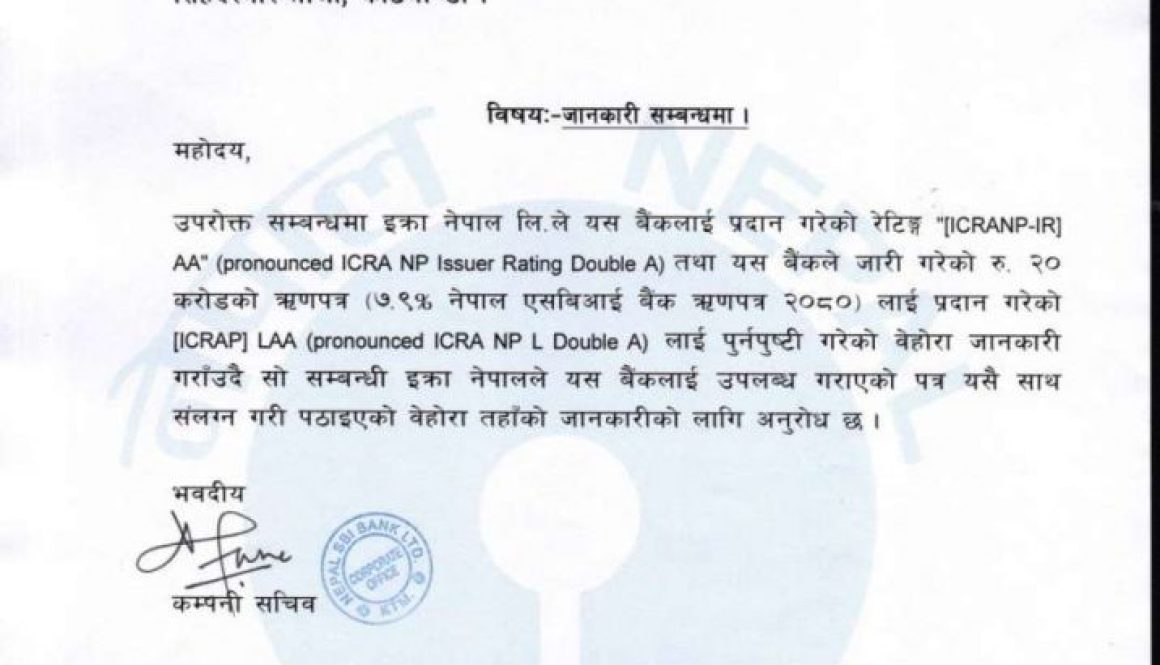 20190210084618_Nepal-SBI-1