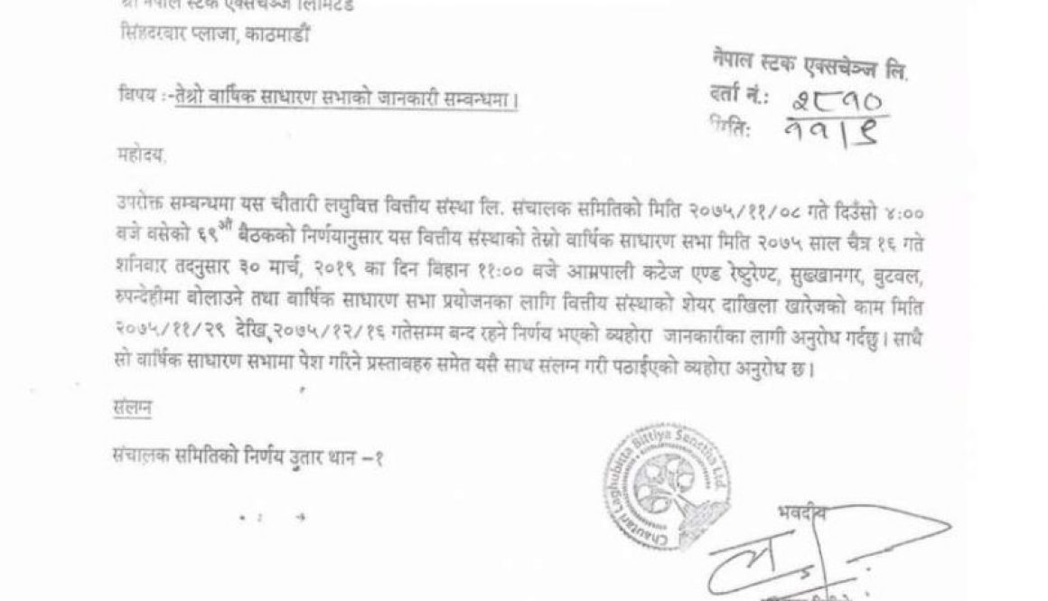 20190221080050_Chautari-Laghubitta-1