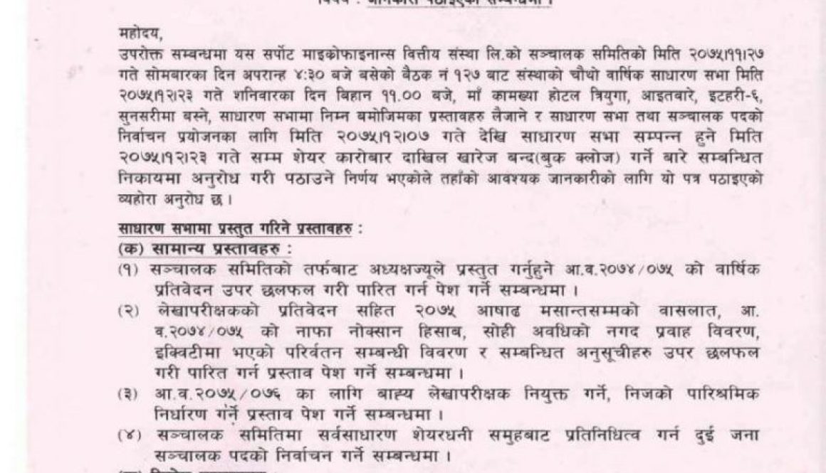 20190312070547_Support-Microfinance-Bittiya-1