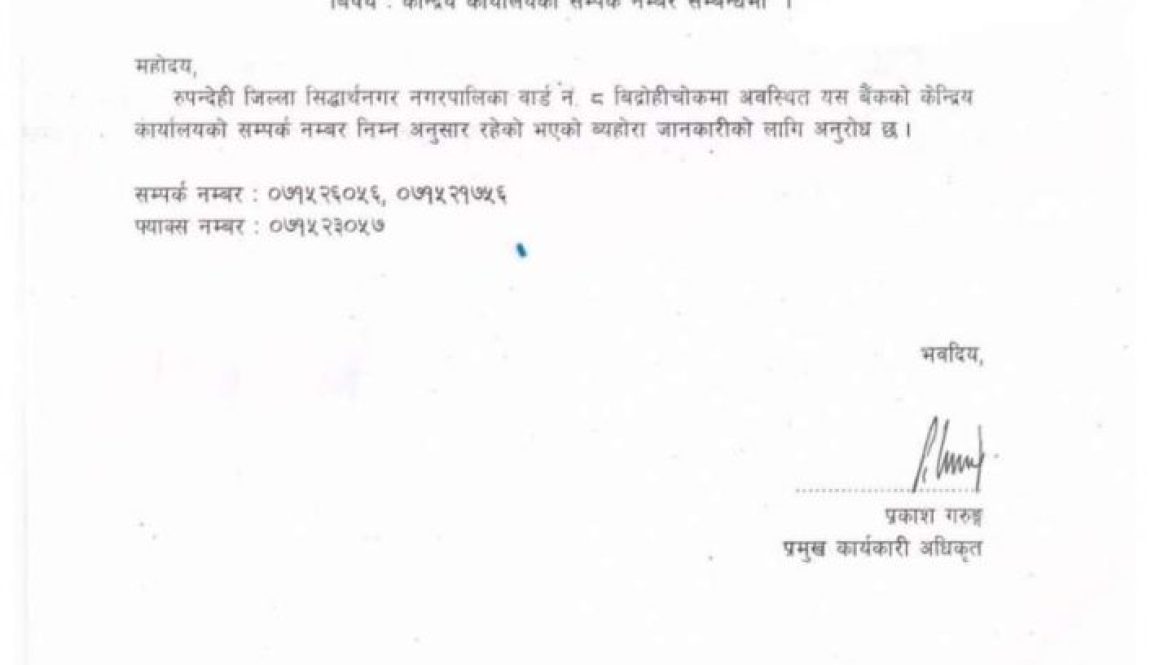 20190313063823_Purnima-Bikas-Bank-1