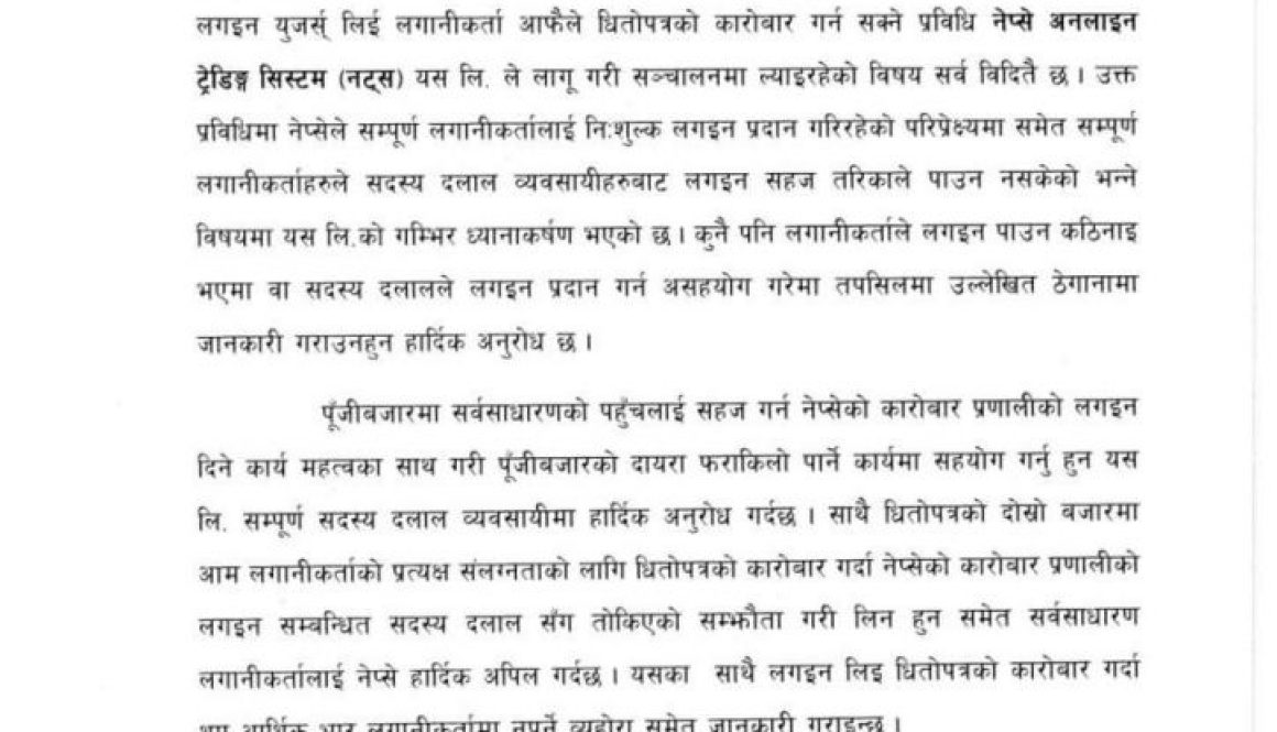 20190403072217_Suchana-1