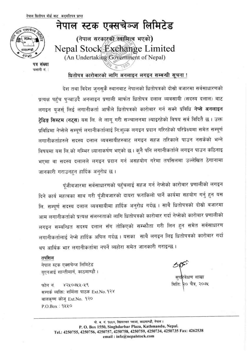 20190403072217_Suchana-1