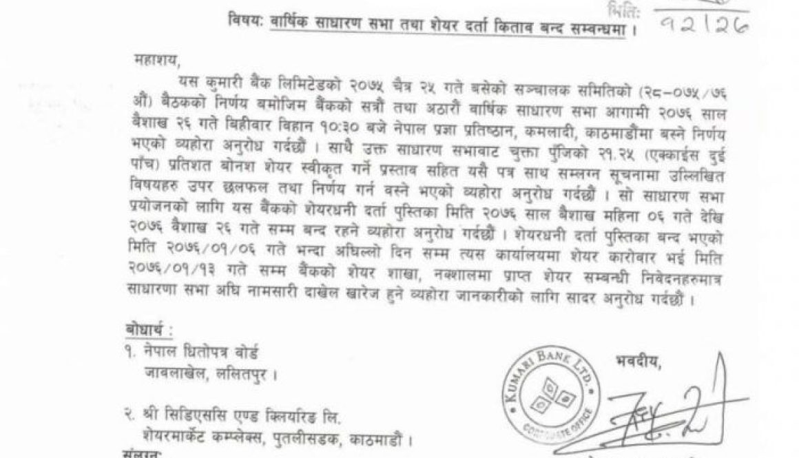 20190410065138_Kumari-Bank-1