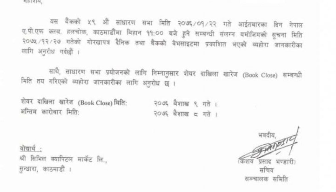 20190418081838_Nepal-Bank-1