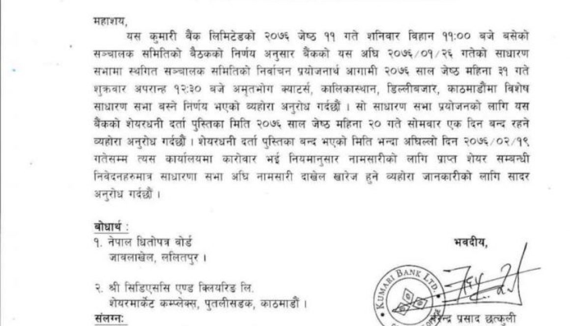 20190526041046_KUmari-BAnk-1