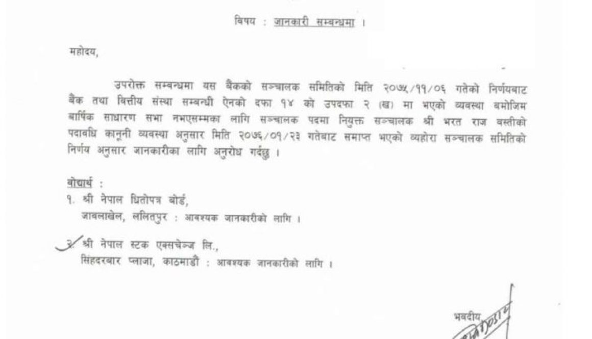 20190528032544_Nepal-Bank-1