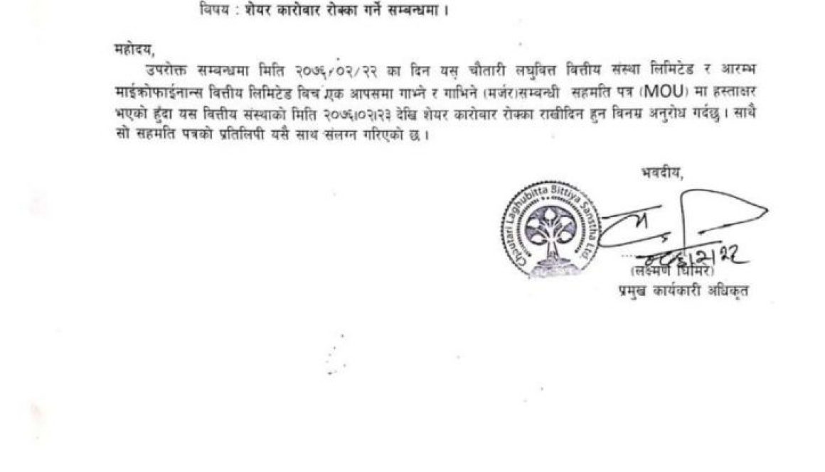 20190606050947_Chautari-1