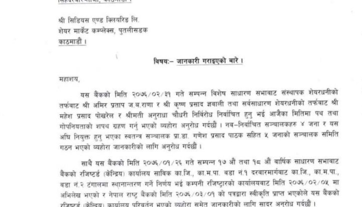 20190617041906_KUmari-Bank-1
