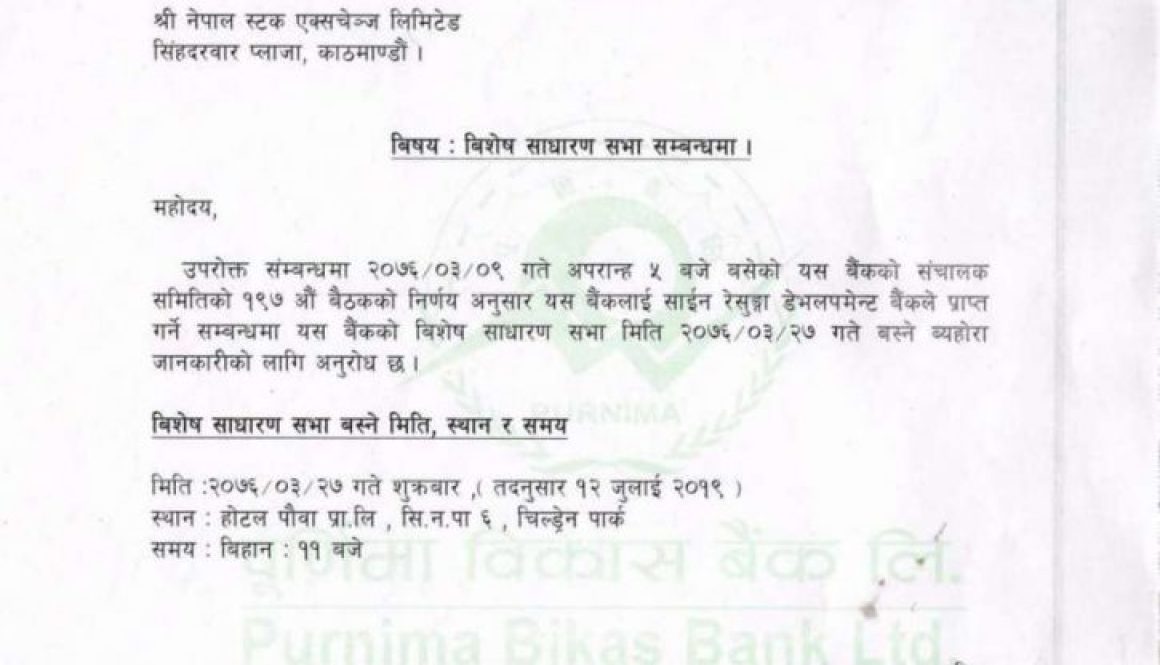 20190625051638_Purnima-1