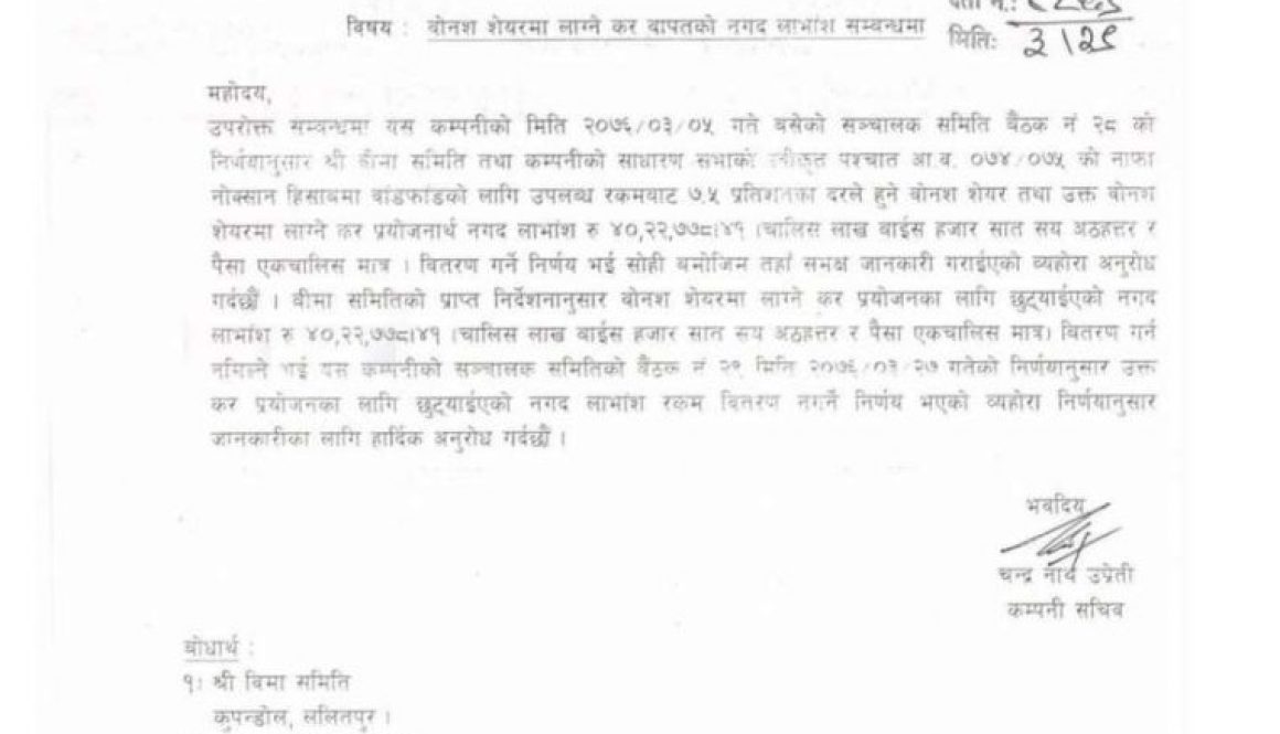 20190714072955_Nepal-Insurance-1