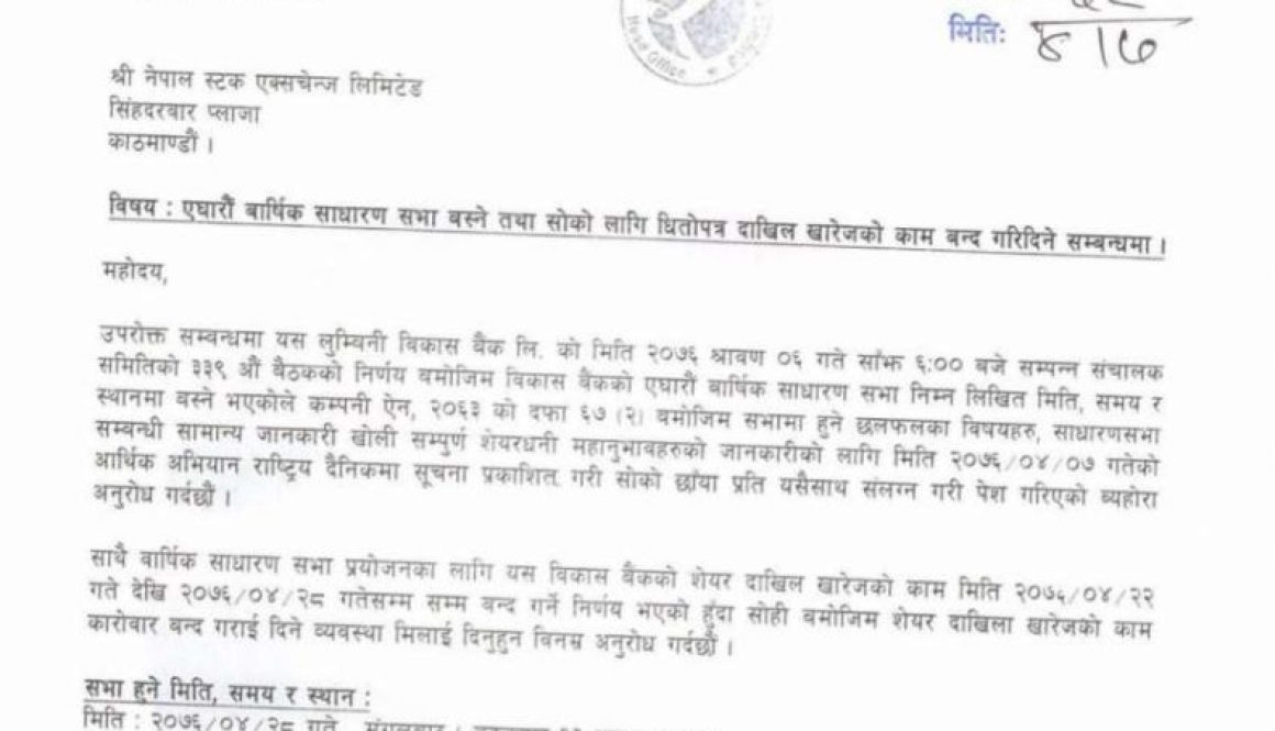 20190723030936_Lumbini-1