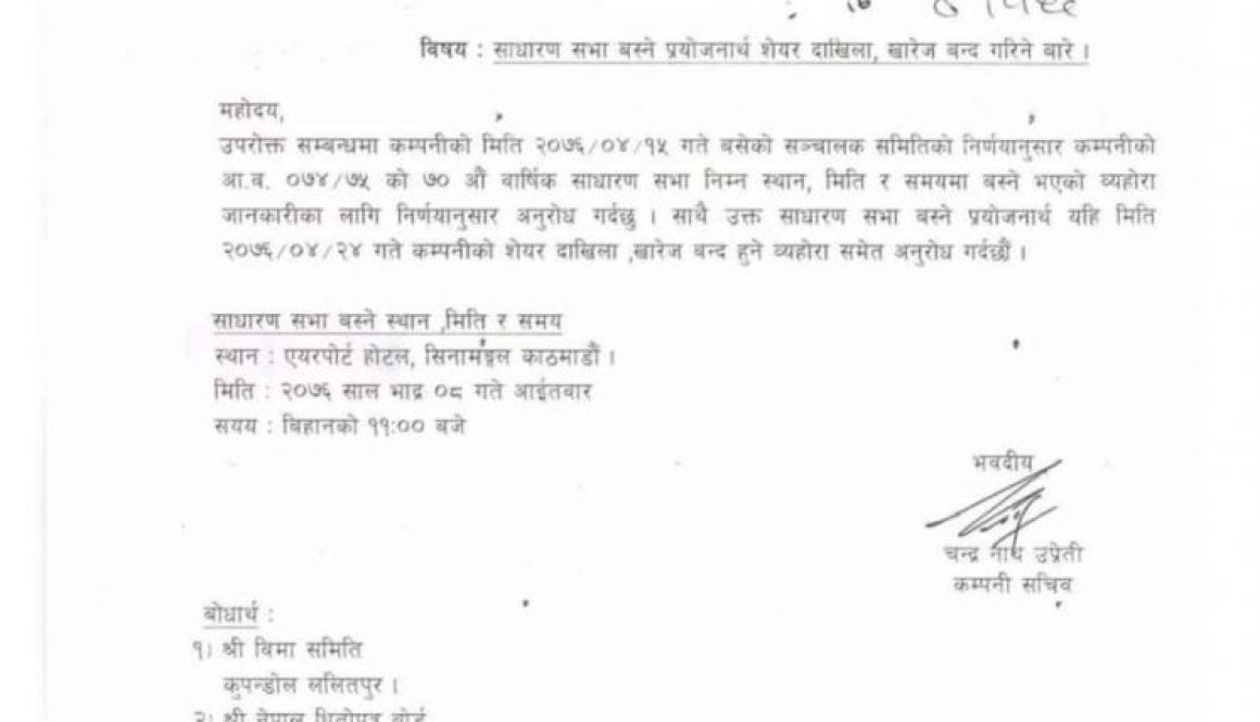 20190801064335_Nepal-Insurance-1