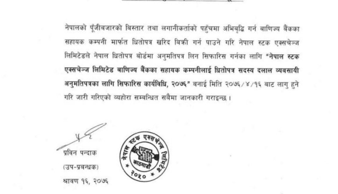 20190801064444_Nepal-Stock-1