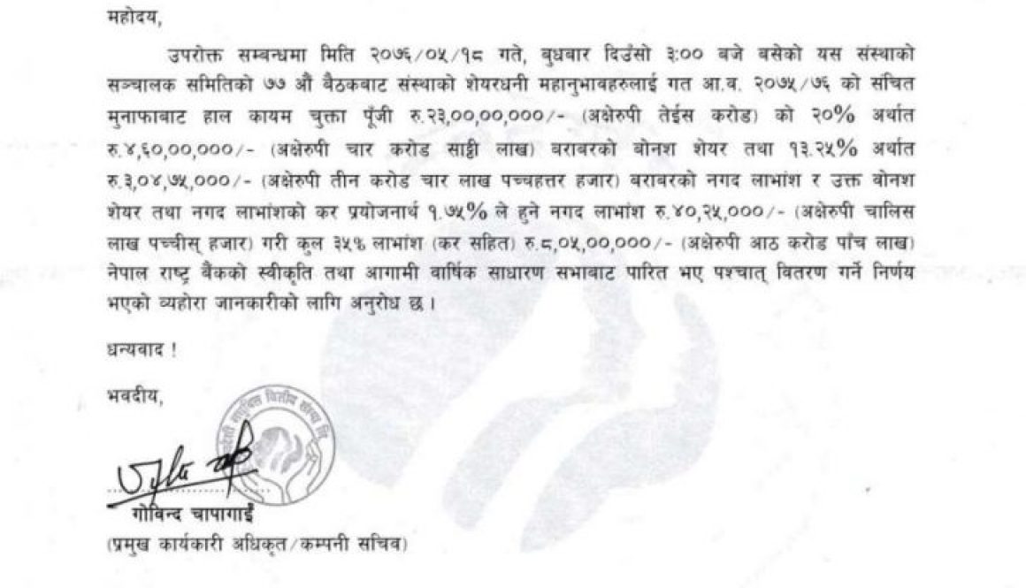 20190904071644_Swadeshi-Laghubitta-1