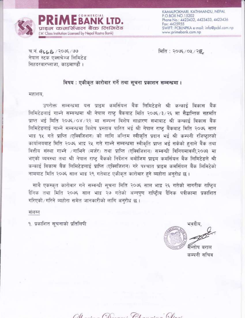 20190912095046_PCBL-1