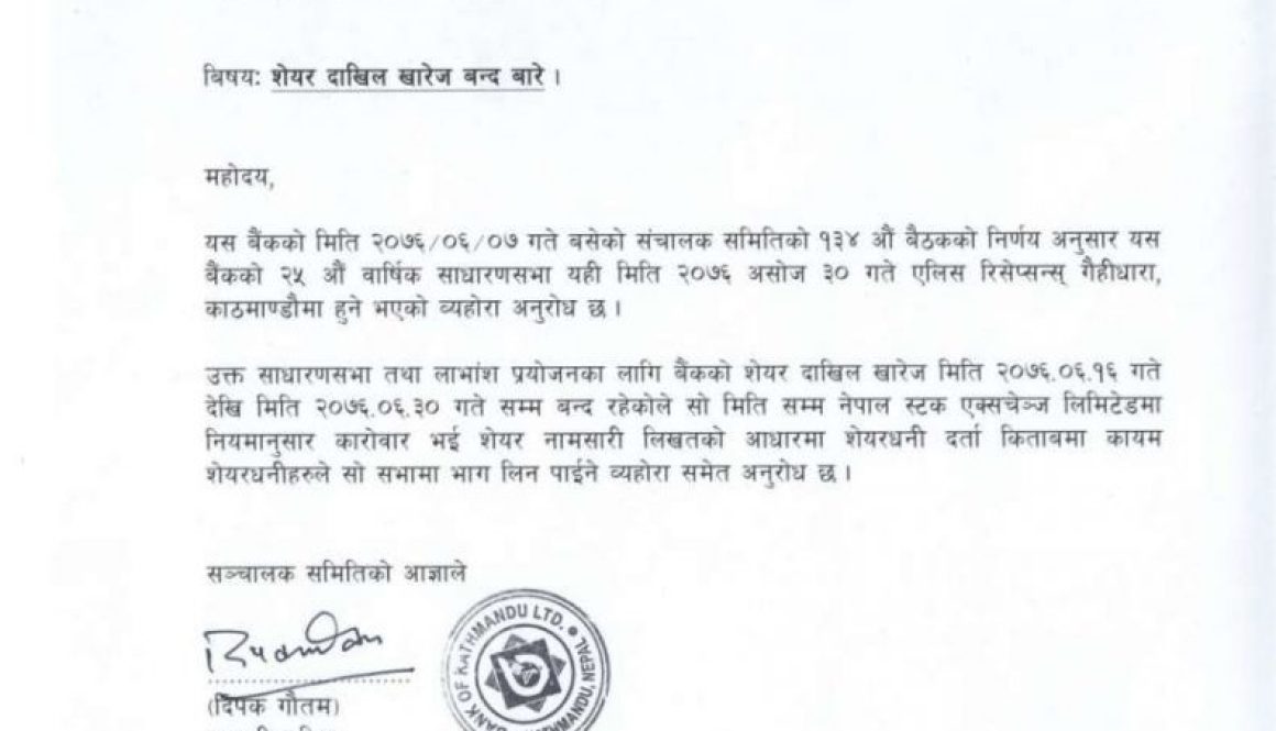 20190925084124_Bank-of-Kathmandu-1