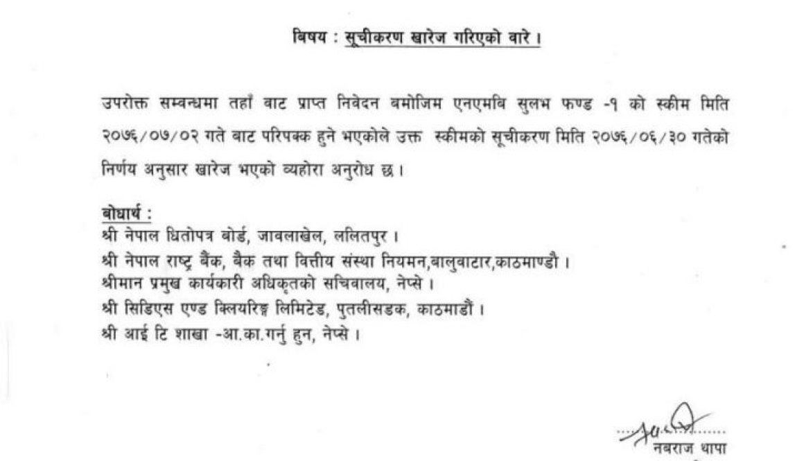 20191018040831_सूचीकरण-खारेज-1
