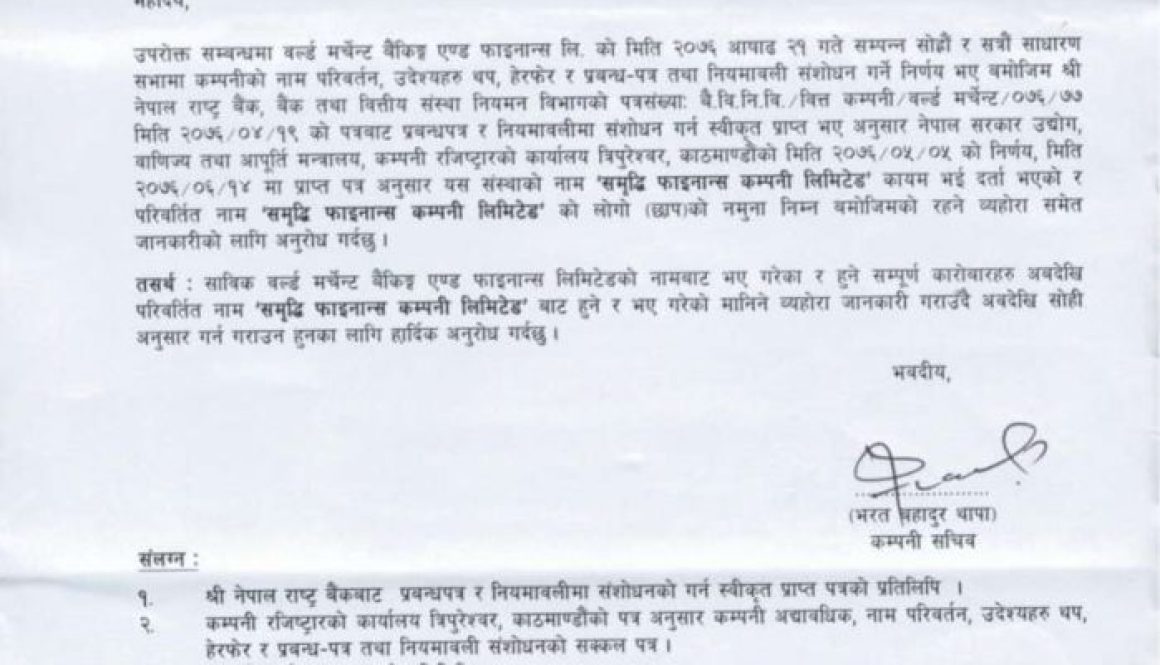 20191021051241_संस्थाको-1