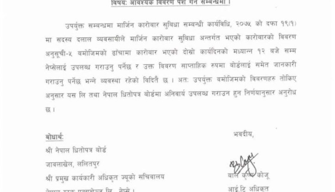 20191129035452_आवश्य-विवरण-1