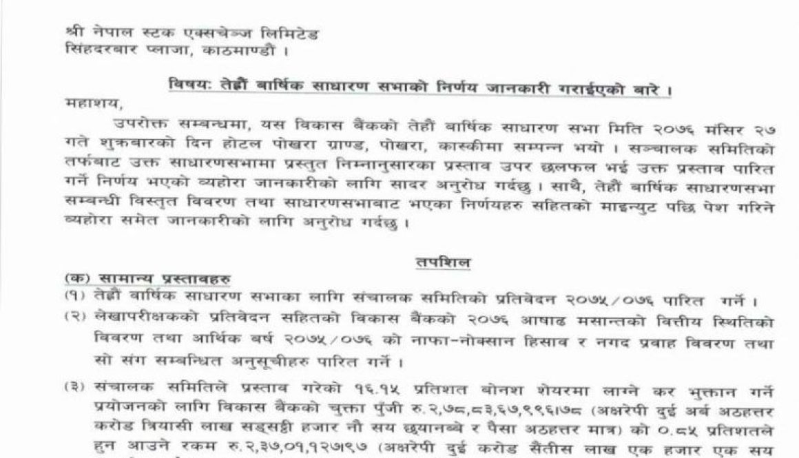 20191215070725_GBBL_Page_1