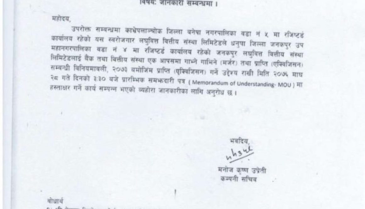 20200212071141_Swarojgar