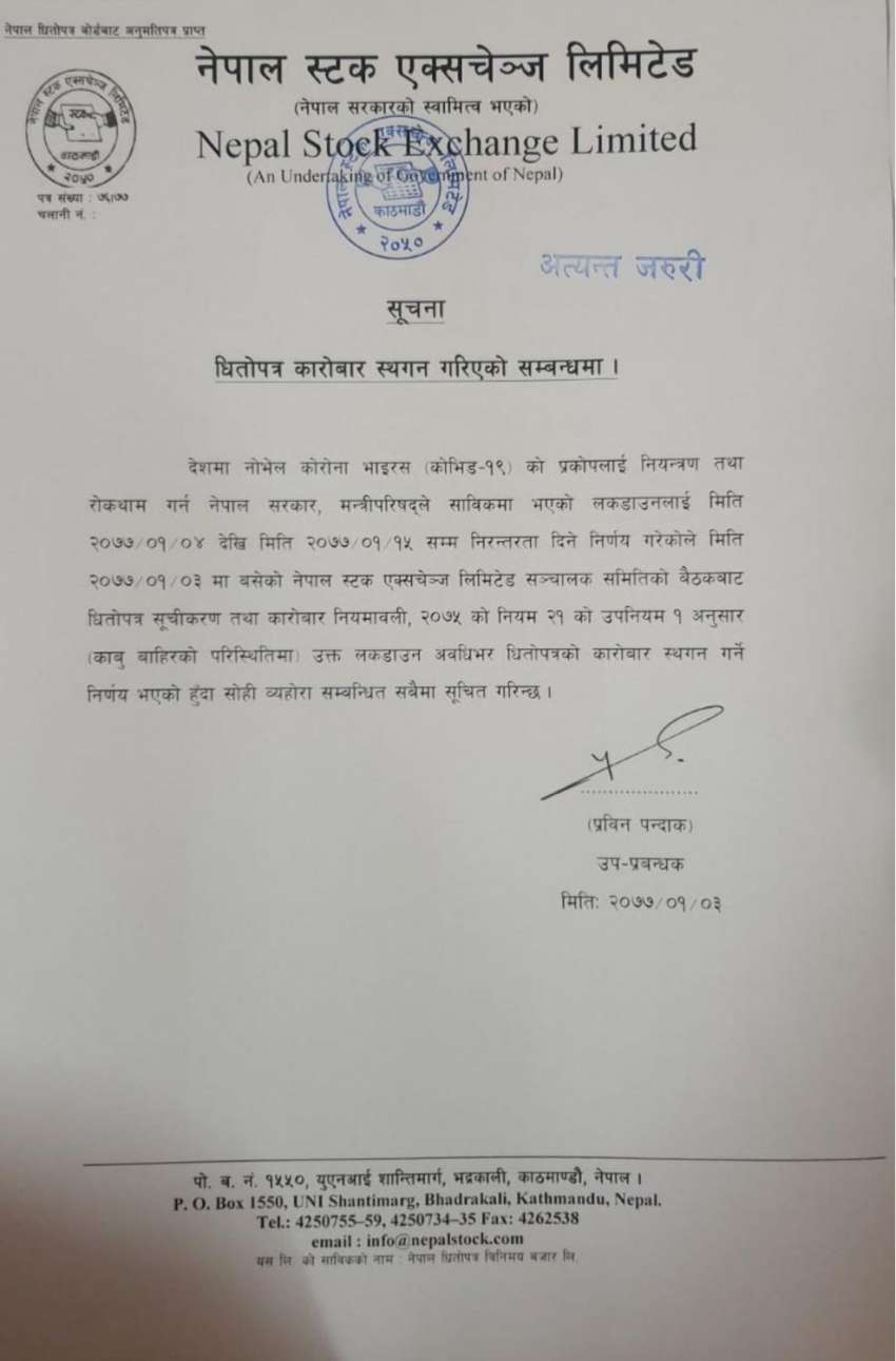 20200416084138_Suchana-1