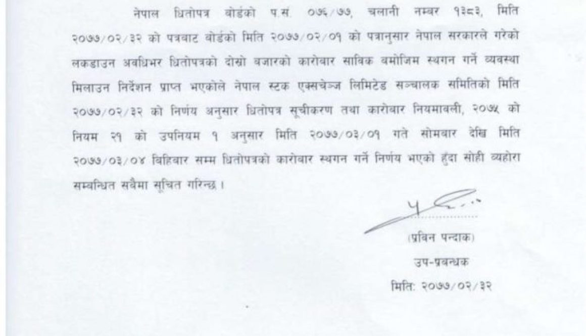 20200614082628_धितोपत्र-1