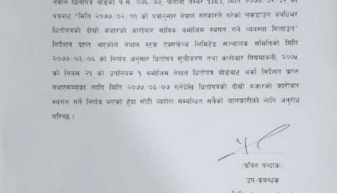 20200620083413_धितोपत्र-1