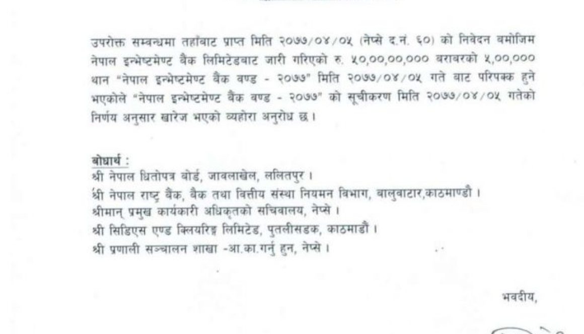 20200720090716_खारेज-1