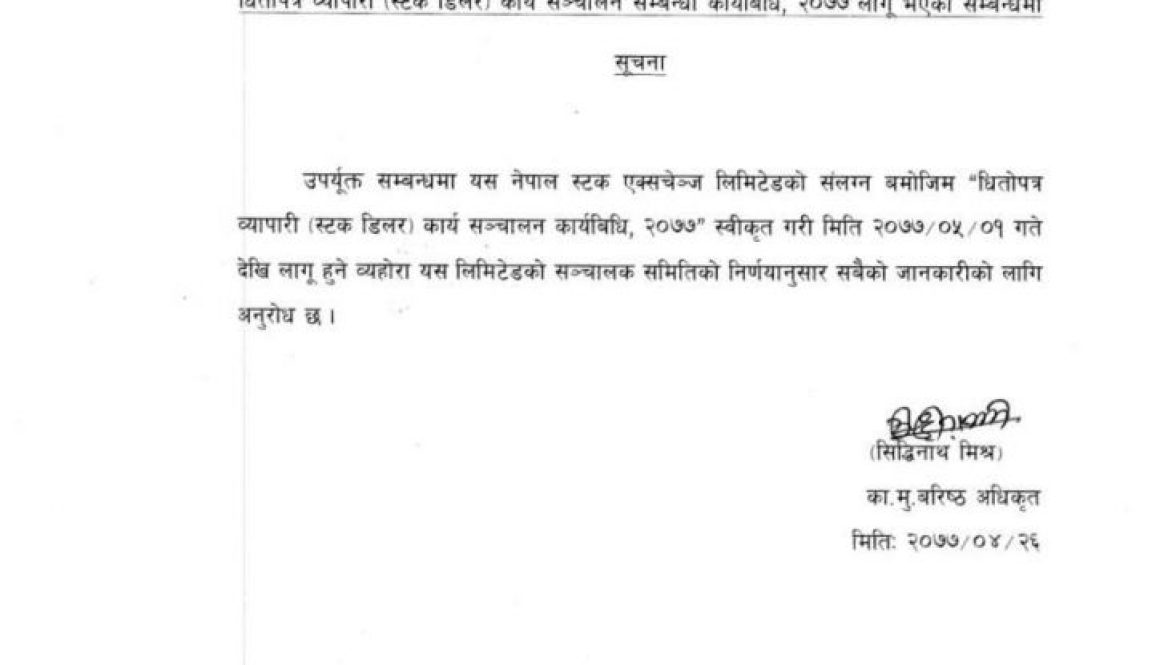 20200810062247_धितोपत्र-1