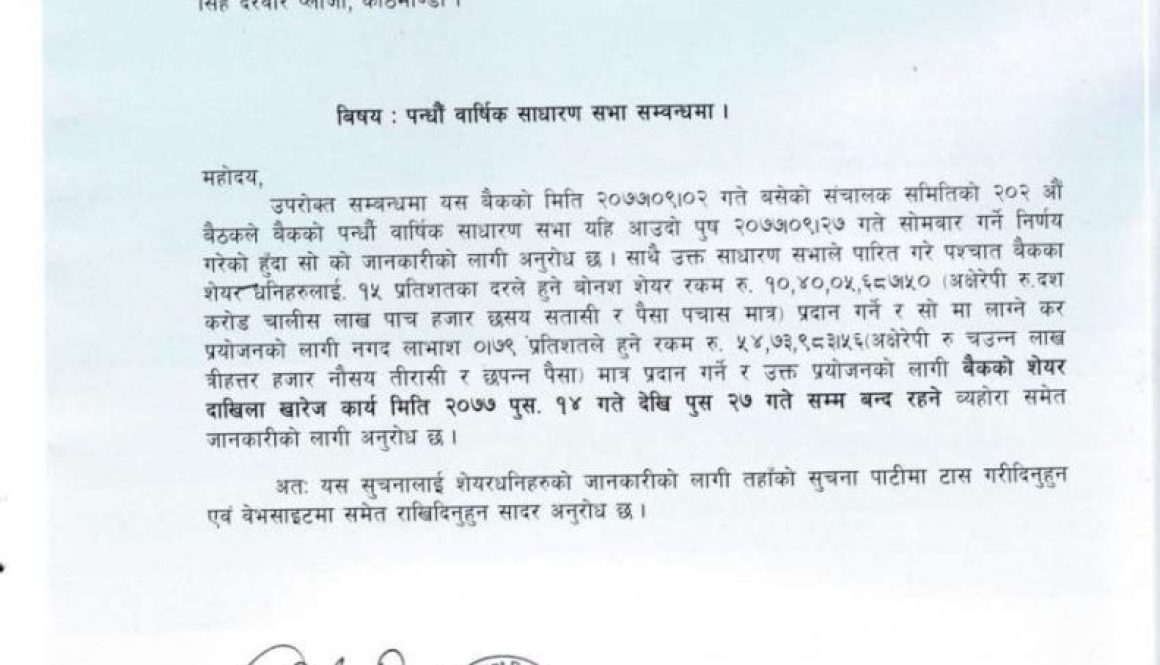 20201220080238_BOOK-CLOSED-NOTICE-MDB-1