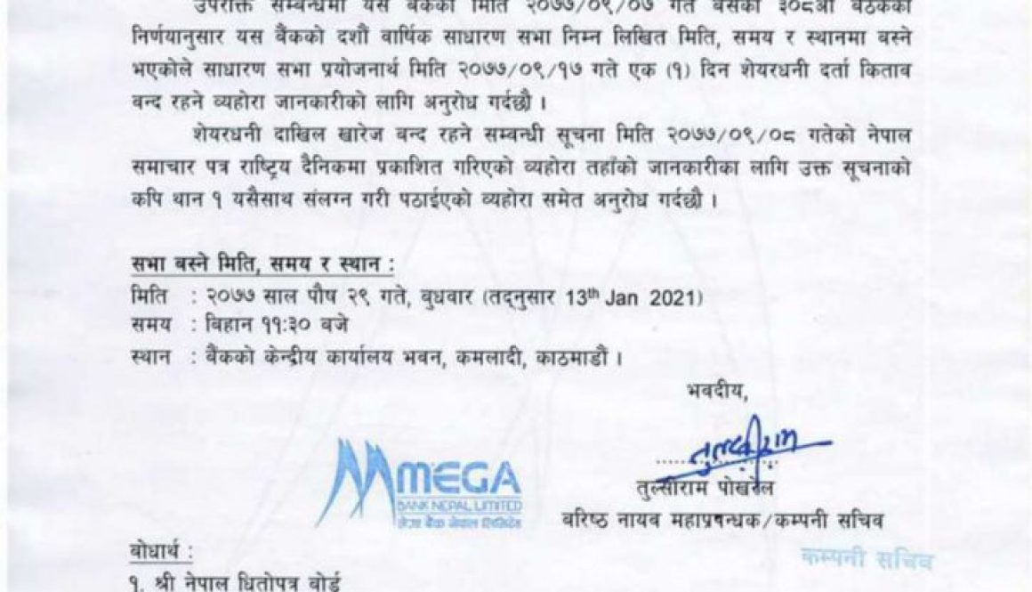 20201223075759_MEGA-1-1