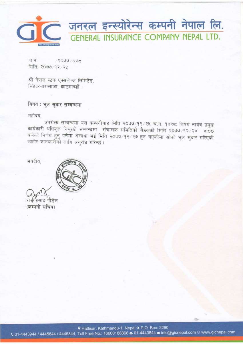 20210407061039_GIC-1